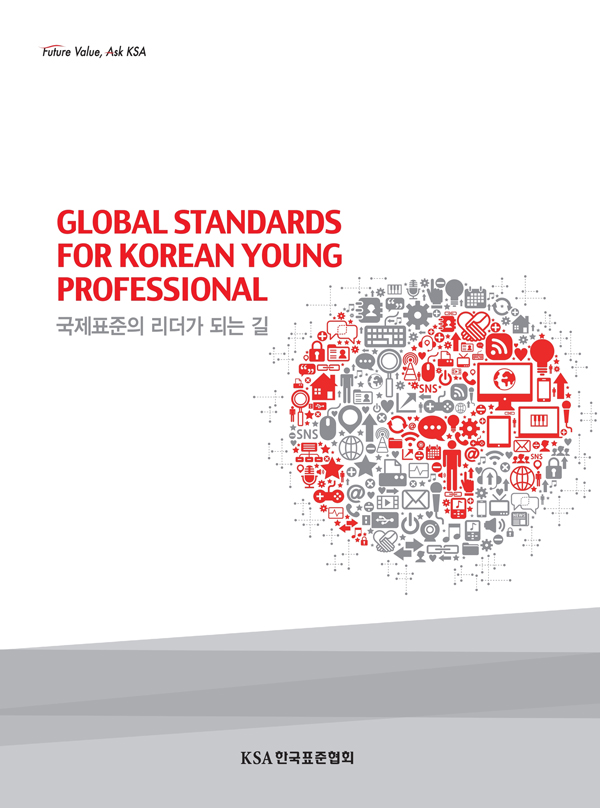 국제표준의 리더가 되는 길
