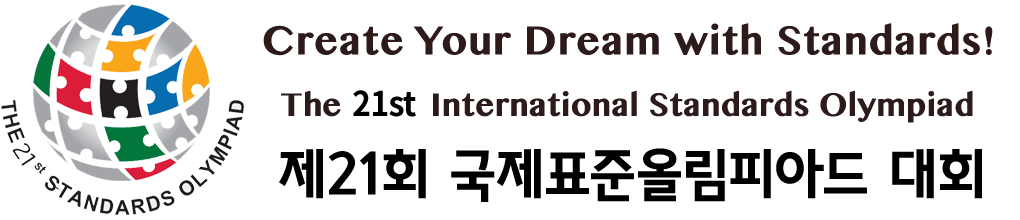 국제표준올림피아드